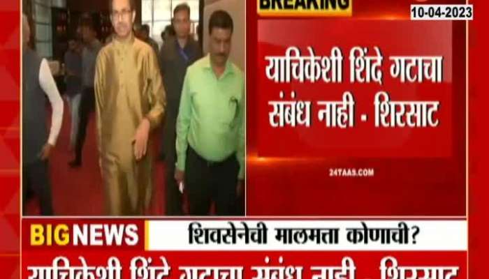 Advocate Ashish Giri amd Naresh Mhaske on Shivsena Property