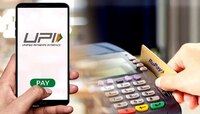 UPI Payment : आता बॅंकेत पैसे नसले तरी UPI पेमेंट करता येणार, कसं ते वाचा? 
