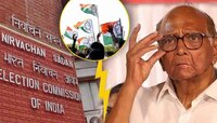 राष्ट्रवादी काँग्रेसला मोठा धक्का; राष्ट्रीय पक्षाचा दर्जा रद्द