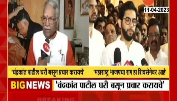 UBT Chandrakant Khaire And Aditya Thackeray Strongly Criticize chandrakant patil 