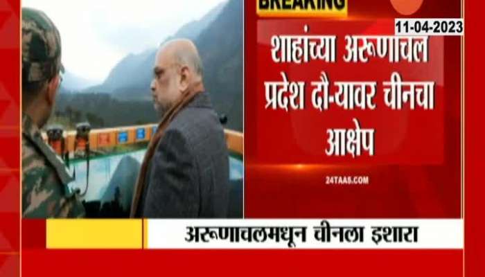 Union HM Amit Shah Visit Arunachal Pradesh China Criticize