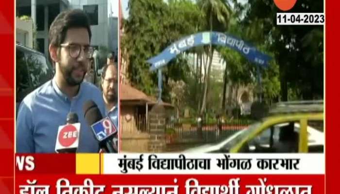 Aditya Thackeray on Mumbai University