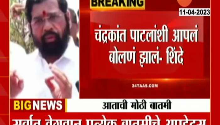 CM Eknath Shinde On Uddhav Thackeray And Sanjay Raut