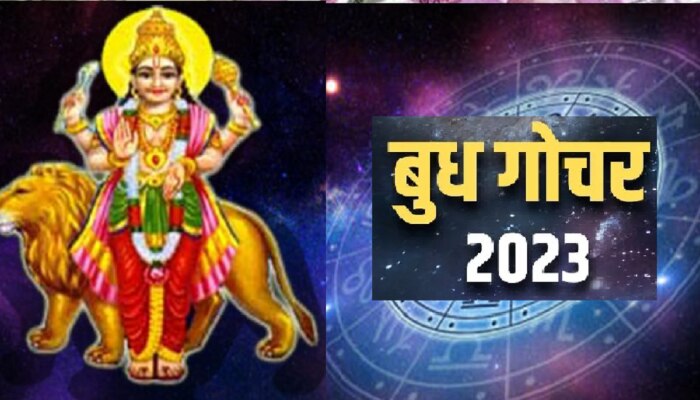 Budh Gochar 2023 : बुध गोचरमुळे 7 राशींसाठी अच्छे दिन! 7 जूनपर्यंत घरात येणार पैसाच पैसा