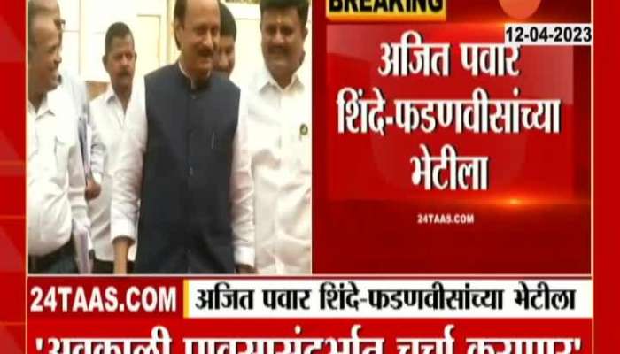 Ajit Pawar Going Meet Cm Dcm