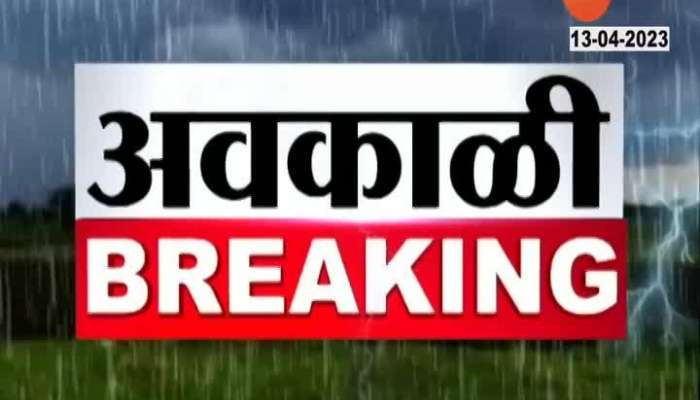 Mumbai Rain video latest Marathi news 