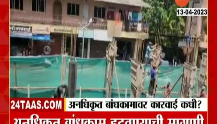 Demand for removal of unauthorized construction at Raigad Alibaug