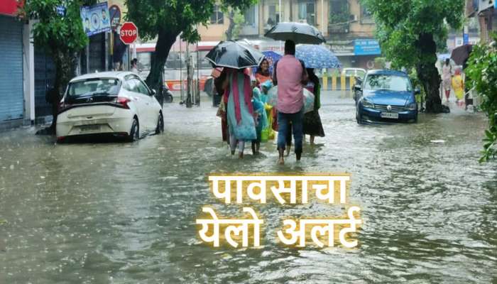Rain in Maharashtra : पावसाबाबत मोठी बातमी, पुढचे 4 दिवस &#039;या&#039; ठिकाणी जोरदार पाऊस