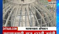 Mumbai I डॉ. बाबासाहेब आंबेडकर स्मारकाचे काम युद्धपातळीवर
