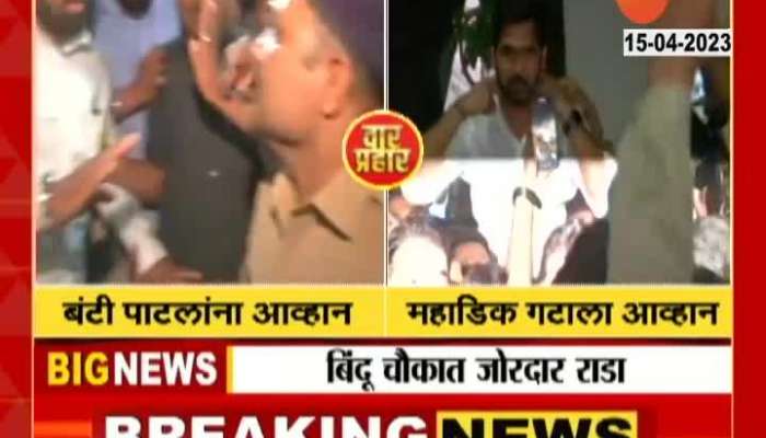 Kolhapur Rajaram Sugar Factory Election Heated With Allegation And Challenges