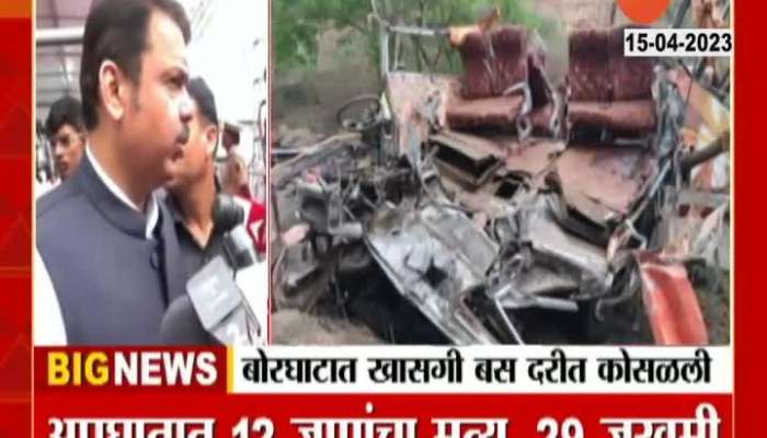 Devendra Fadnavis On Pune Mumbai highway Bus Accident 