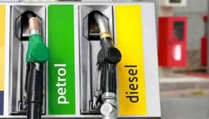 Petrol Diesel Price: तुमच्या शहरातले आजचे पेट्रोल-डिझेलचे दर जाणून घ्या 