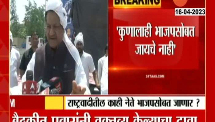 Congress Prithviraj Chavan On NCP And Thackeray Family On Target