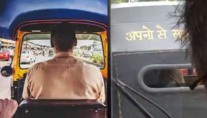 Viral Video: रिक्षाच्या मागे पठ्ठ्यानं लिहिलं असं काही की लोक म्हणाले, 'बरोबर बोललास भाऊ...'