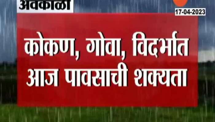 maharashtra weather heavy rain warning again imd weather updates 