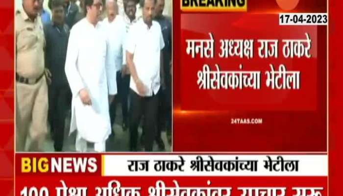 Raj Thackeray Visit Kamothe Hospital To Meet People Suffering Heat Strokes