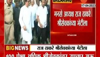 Raj Thackeray | राज ठाकरे श्रीसेवकांची करणार विचारपूस 