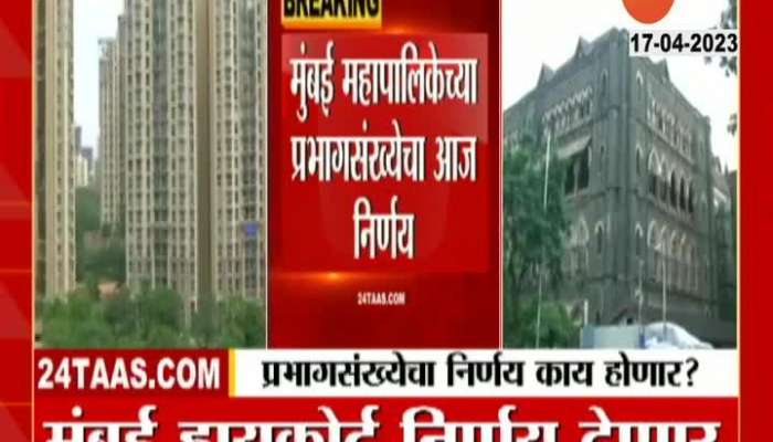 Bombay High Court Decision On Mumbai Wards Distribution