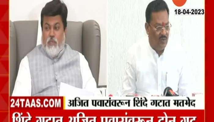 Maharashtra NCP Crisis shinde Vs Shirsat maharashtra political update 
