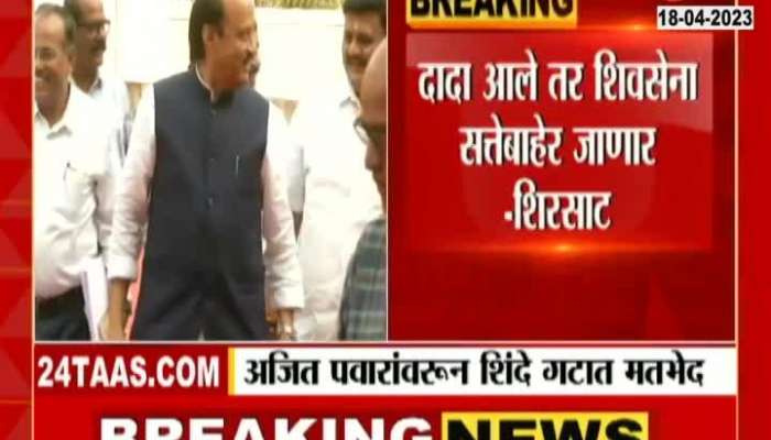 Some MLAs warn that Ajit Pawar will be out of power if he joins the BJP