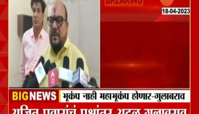Maharashtra NCP Crisis Gulabrao Patil On Ajit pawar Party Change