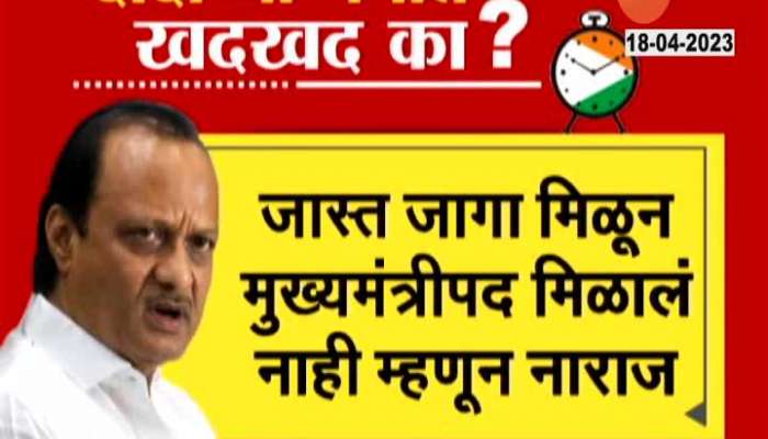 Ajit Pawar will join BJP