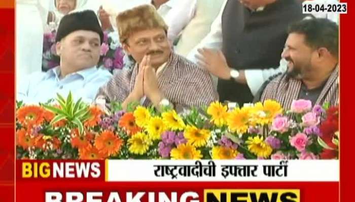 NCP Iftar Party sharad pawar and ajit pawar present on movement