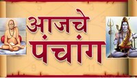 आज श्री स्वामी समर्थांची पुण्यतिथी! अशा या दिवसाचे पंचांग जाणून घ्या