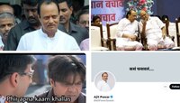 Maharashtra NCP Crisis Memes : 'श्या...दिवस फुकट गेला'; अजित पवार राष्ट्रवादीतच