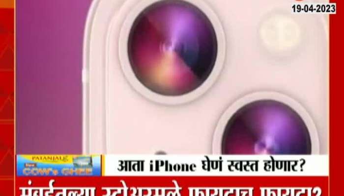 Special Report on IPhone