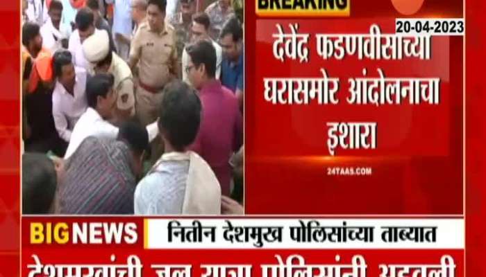 Nagpur Update Thackeray Camp MLA Nitin Deshmukh In Police Custody