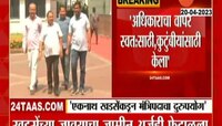 Political News | एकनाथ खडसेंकडून मंत्रिपदाचा दुरुपयोग; मुंबई हायकोर्टाचं निरीक्षण 