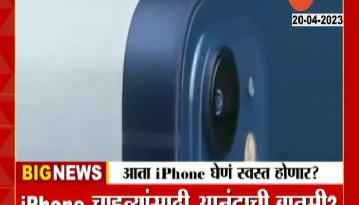 Iphone Price To Reduce In India Report mumbai