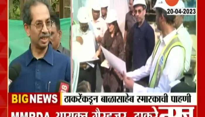 Uddhav Thackeray Upset Due To MMRDA Commissioner