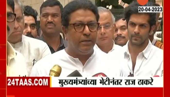 Raj Thackeray Statement On Kharghar Incident after meet cm eknath shinde