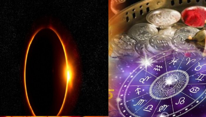 Surya Grahan 2023 : सूर्यग्रहणात 84 वर्षांनंतर हंसराज योग! &#039;या&#039; राशींचं भाग्य सोन्यासारखं चमकणार