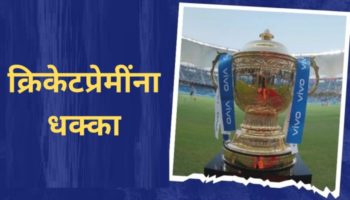 IPL 2023 दरम्यानच क्रिकेटपटूकडून एकाएकी Retirement ची घोषणा; क्रिकेटप्रेमींना धक्का