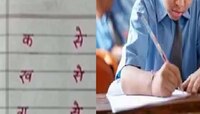 Video: 'क' वरून कबूतर मग 'ड' वरून?, विद्यार्थ्यानं लिहिलेले शब्द वाचून बसेल धक्का