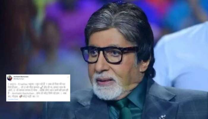 &#039;twitter भइया ! अब तो पैसा भी भर दिये हैं हम ...&#039;, Blue Tick परत द्या म्हणत Amitabh Bachchan यांची भन्नाट पोस्ट