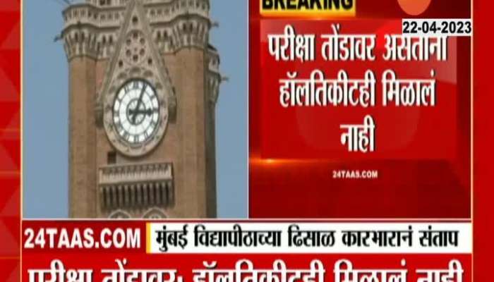 Mumbai University LLB Exam Students On Controversy