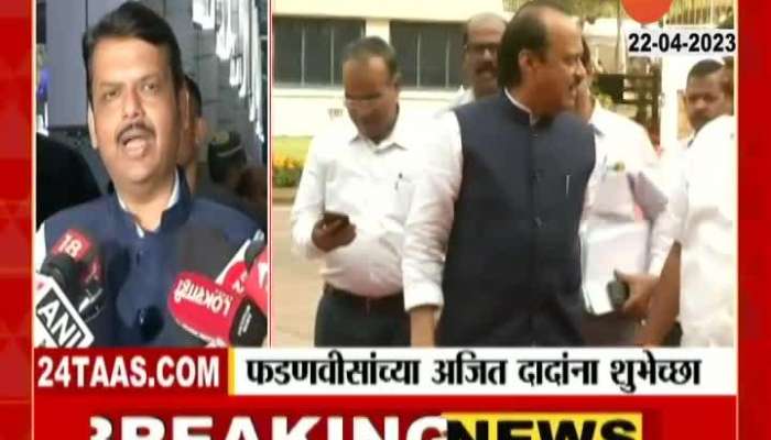 Deputy Chief Minister Devendra Fadnavis reaction on Ajit Pawar