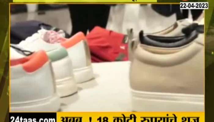 18 crore shoes Even if you earn all your life, it is difficult to buy shoes