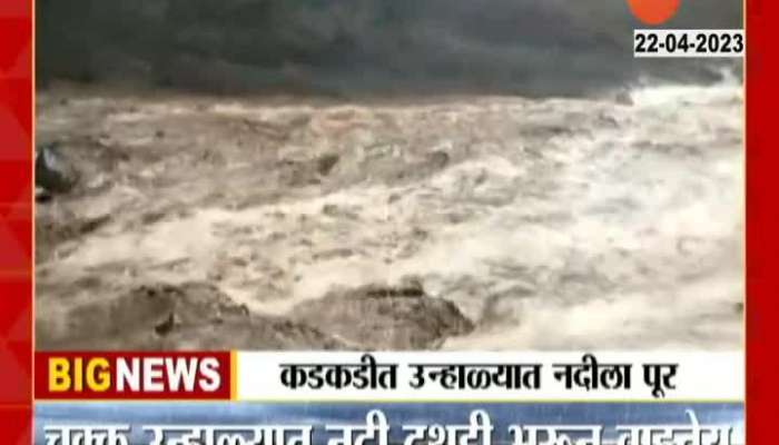 In Nandurbar the river flooded during the scorching summer