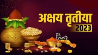 अक्षय्य तृतीयेच्या शुभ दिनी पाठवा Messages, Quotes, Images