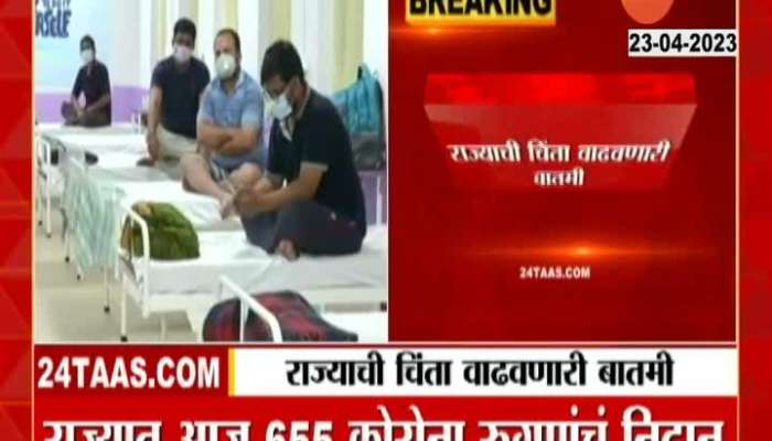 Increase in the number of corona patients in Maharashtra again