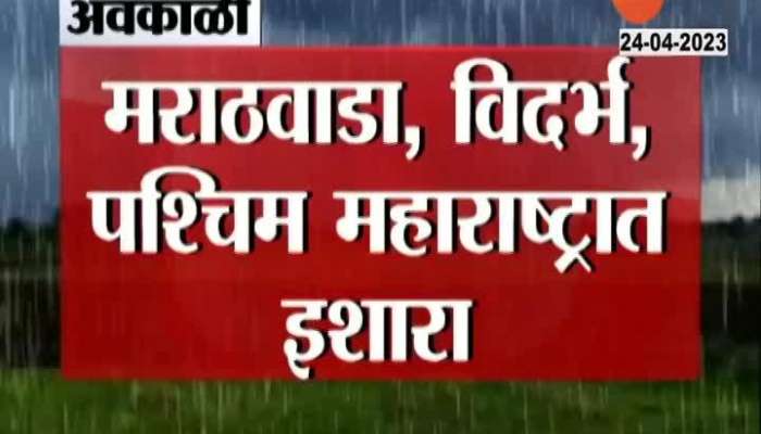 Maharashtra Weather rain predictions latest news 