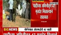 केनियात अंधश्रद्धेमुळे 47 जणांचे बळी, जमिनीत पुरल्यास स्वर्गात जाण्याची अंधश्रद्धा