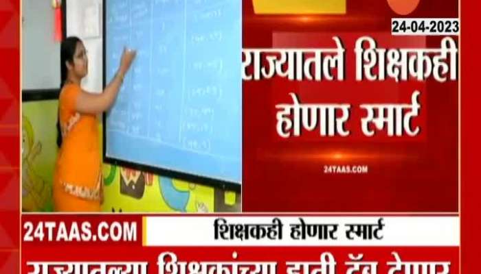 Maharashtra Govt To Give Tabs To Teachers To Get Smart