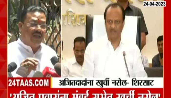 MLA Sanjay Shirsath Statement on Ajit Pawar