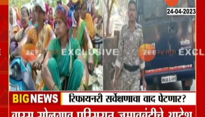 Ratnagiri Barsu Village Womens Reaction To Oppose Refinery Survey 
